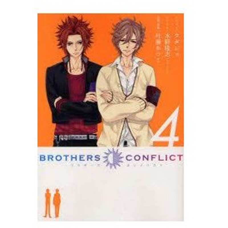 Brothers Conflict 4 ウダジョ イラスト 水野隆志 シナリオ 叶瀬あつこ 企画 原案 通販 Lineポイント最大0 5 Get Lineショッピング