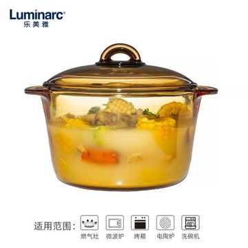 法國進口樂美雅玻璃琥珀燒鍋 直燒耐熱明火玻璃鍋 燉鍋 湯鍋 炒鍋