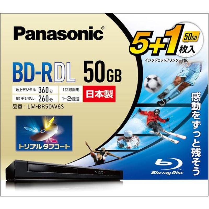 パナソニック 録画用2倍速ブルーレイディスクBD-R DL50GB 地上波360分