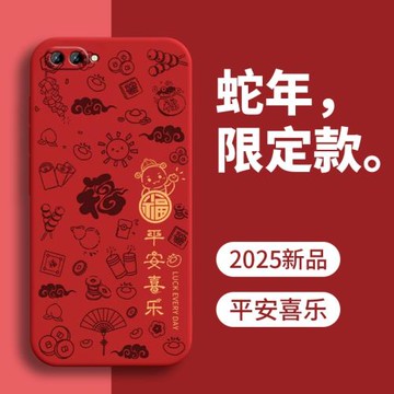 適用OPPOA5手機殼新款2025蛇年平安喜樂紅色限定新年款過年春節喜慶屬蛇本命年男OPPO女A5保護套0pp0殼子oppa