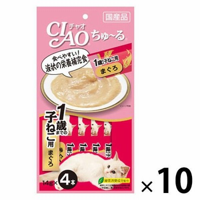 いなばペットフードいなば CIAO チャオ ちゅーる キャットフード 猫 子猫用 まぐろ 国産（14g×4本）10袋 ちゅ～る おやつ