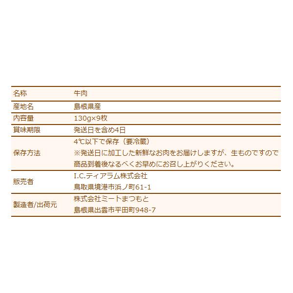 しまね和牛（島根和牛）ヒレステーキ130g×9枚 送料無料（北海道・沖縄を除く）