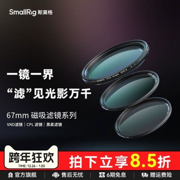 斯莫格67mm相機鏡頭濾鏡手機減光鏡可調ND2-32圓形CPL偏振鏡磁吸52mm黑柔適用iPhone17 16攝影M T卡口轉接環