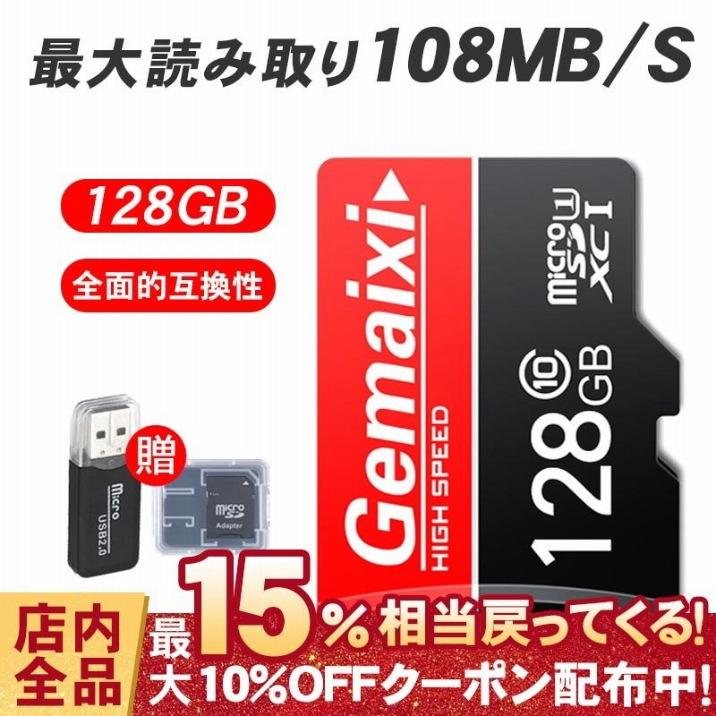 マイクロSDカード MicroSDメモリーカード 容量128GB 高速class10 100mb/s 変換アダプタ付き アプリ最適化 SDカード  マイクロ MSD-128G microSDXCカード 通販 LINEポイント最大0.5%GET | LINEショッピング