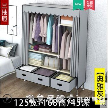 簡易衣櫃家用臥室出租房布衣櫃單人小型宿舍現代簡約兒童收納櫃子