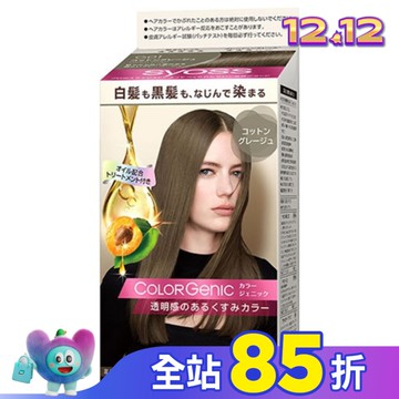 絲蘊 極致透感染髮系列 G01亞麻奶茶