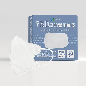 成人3D醫療口罩  耳繩款M號-天使白 10入/30入