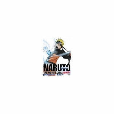 劇場版 Naruto ナルト 疾風伝 絆 完全生産限定版 Dvd 通販 Lineポイント最大get Lineショッピング