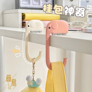 簡窩居家[台灣出貨]掛包神器 學生課桌桌邊書包掛鈎免打孔便攜可移動辦公室桌面掛包器大象造型