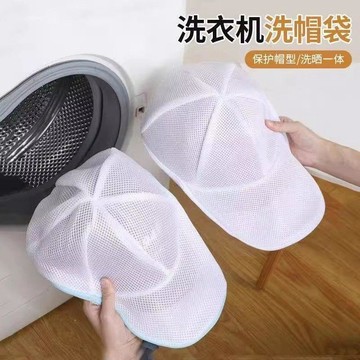 臺灣熱賣🔥🔥洗帽神器帽子護洗袋防變形機洗專用帽子架固定便捷帽子定型