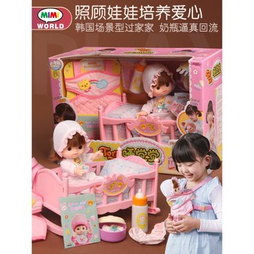 mimiworld仿真嬰兒洋娃娃玩具女孩子過家家三歲生日兒童新年禮物