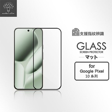 Metal-Slim Google Pixel 10/10 Pro/10 Pro XL 全膠滿版9H鋼化玻璃貼(支援指紋辨識解鎖)-