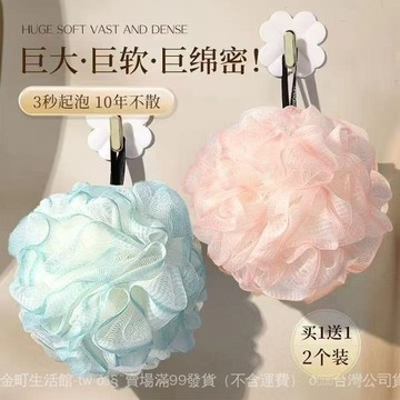 ✨可開發票#浴花球高檔不散沐浴球超柔軟搓背可愛女起泡洗澡球兒童大號#免運
