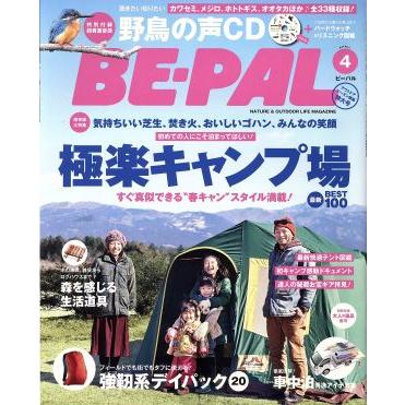 ＢＥ‐ＰＡＬ(４　ＡＰＲＩＬ　２０１５) 月刊誌／小学館