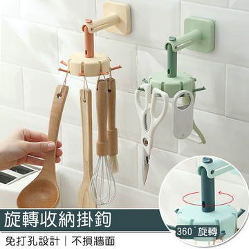 免打孔360°旋轉折疊掛鉤(頂掛、壁掛兩用) //廚房鍋鏟收納壁掛式免打孔廚房掛鉤浴室掛鉤