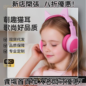 耳機 隨身耳機 運動耳機 睡眠耳機 聽歌神器兒童頭戴式耳機有線 學生可愛貓耳朵可拆卸折疊E61V學習耳機