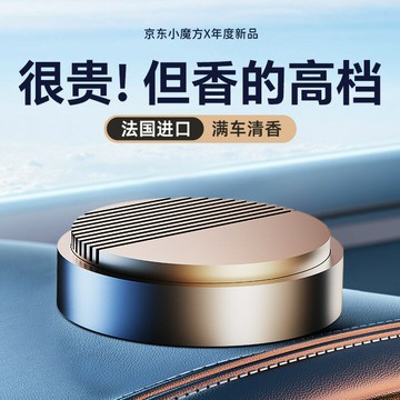 汽車香氛 車用擴香 夾式芳香車內香水 車載香薰高檔香水禮品汽車用品合金木內飾車載儀表臺中控香氛