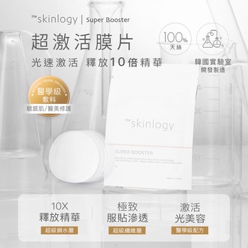 【theSkinlogy】SUPER BOOSTER 超激活膜片 5入 親膚 透光 滲透 水凝 親膚 質地 韓國 開發