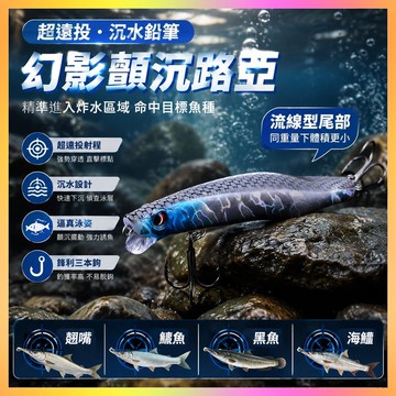 假餌 舌板鉛筆路亞餌沉水鉛筆遠投幻影顫沉路亞米諾假餌翹嘴鳡黑魚神器 海鷗