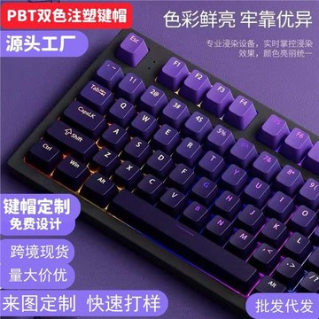 極晝正刻個性透光漸變色PBT側刻鍵帽134鍵機械鍵盤全套客制化DIY