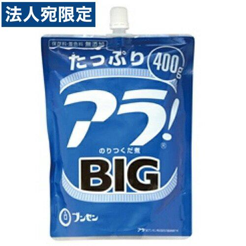 ブンセン スパウトアラ！BIG 400g