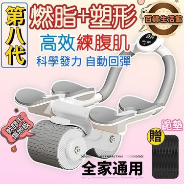 出貨　健腹輪 腹肌訓練器　滾輪健身　腹肌滾輪　健腹器　腹肌　健身滾輪　瘦肚子神器　四輪健腹輪　回彈健腹輪　智能健腹