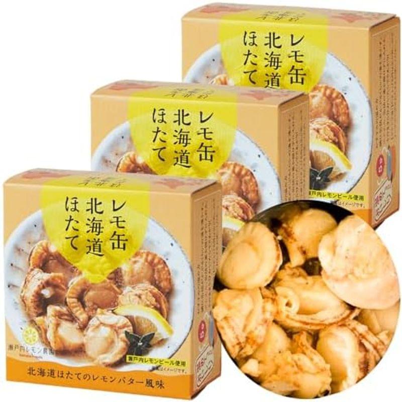 レモ缶 北海道ほたて 1缶55g 3缶セット ヤマトフーズ TAU ホタテ