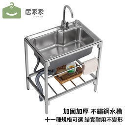 【新店鉅惠】洗手台洗衣台 流理台 水池櫃 工作台 304不鏽鋼洗衣槽 洗衣槽 洗菜槽 洗臉台
