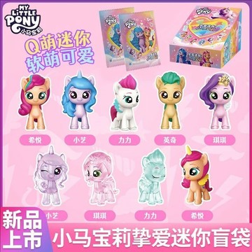 【✨臺灣現*貨✨免運】正版出貨 小馬寶莉挚爱迷你盲盒公仔玩偶女孩玩具炫彩透明小艺希悦礼物 紫櫻百貨卡牌 生日禮物