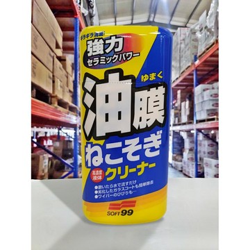 【4%點數】『油工廠』SOFT99 C238 連根拔除 油膜清潔劑 玻璃油膜 油膜去除劑 270ML【樂天APP下單限定】