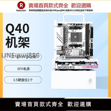 【公司貨優質服務】開放式機箱itx機箱電腦機箱機架水冷MATX臺式機箱主機小機箱Q40