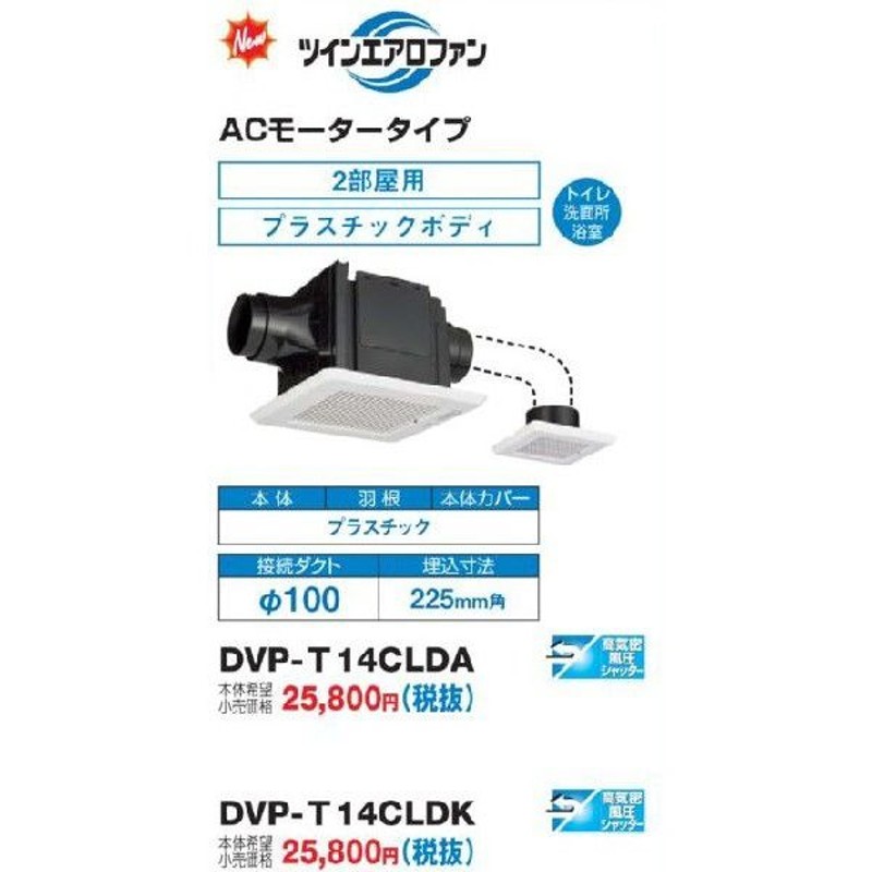 東芝 TOSHIBA ダクト用換気扇 DVF-T14CL - 3