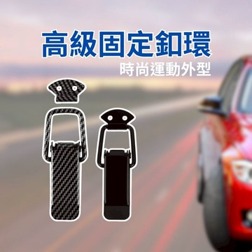 保險桿裝飾拉勾 2入 固定扣 碳纖維固定卡扣 汽車改裝 包圍卡扣 前保桿縫隙拉扣 免打孔後保桿固定扣