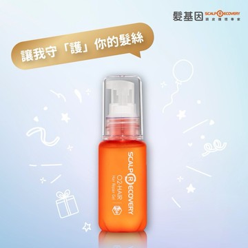 【髮基因】晶萃凝露 60ml (強效24Hr修護髮絲、乾濕頭髮的日常保養) 情人節禮物｜閨蜜禮物｜生日禮物