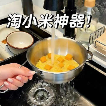 隔日💥廚房多功能不鏽鋼瀝水籃淘米神器家用超密細孔過濾隔渣帶把手米篩