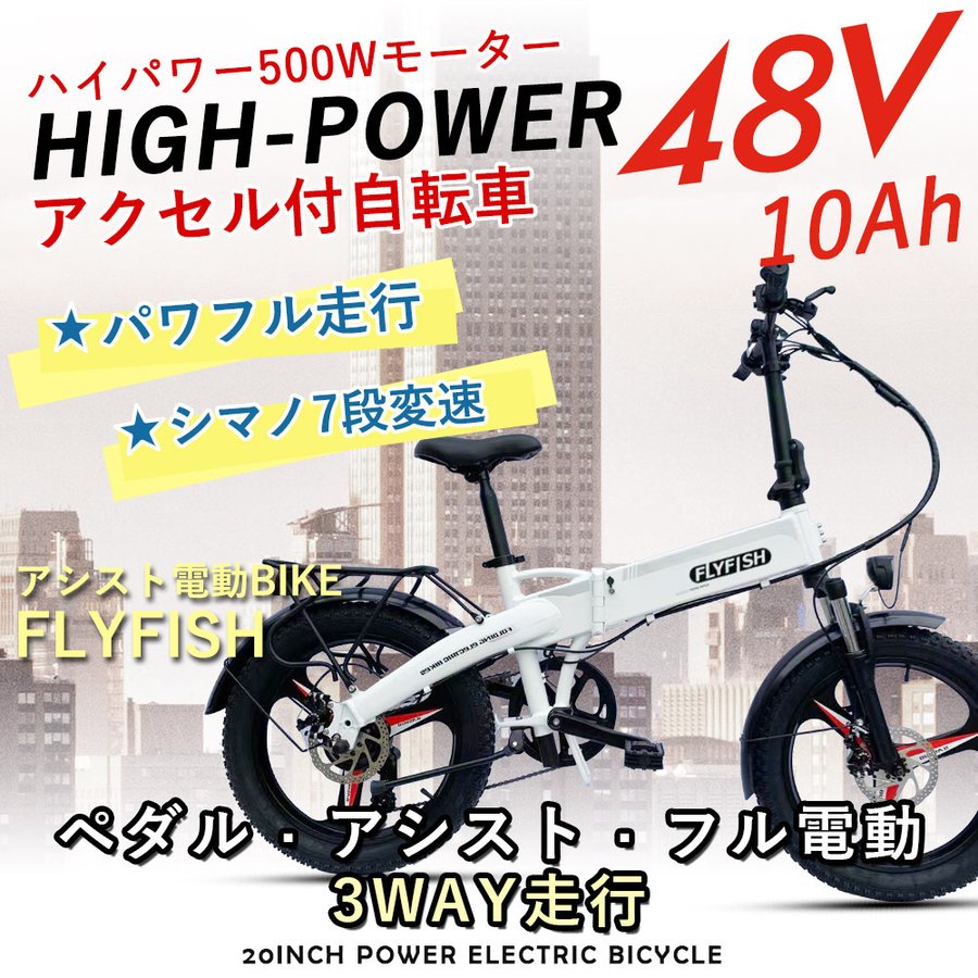 フル電動自転車 20インチ フルアシスト電動自転車 フル電動自転車 40km フル電動 自転車 48v フル電動アシスト自転車 ミニベロ 折りたたみ  フル電動バイク 通販 LINEポイント最大0.5%GET | LINEショッピング