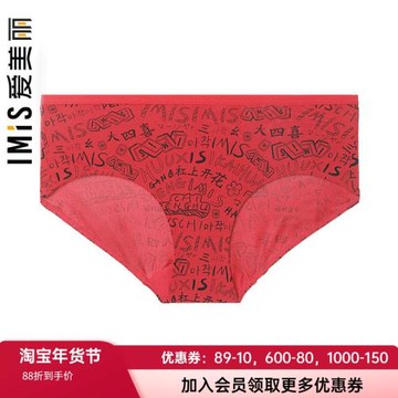 愛美麗內褲女光面印花紅品國潮麻將印花包臀低腰平角褲IM23BGQ1