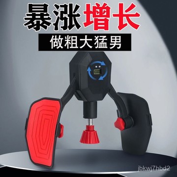 臺灣倉🙌8H出🔥凱格爾訓練器盆底腿部PC神器運動提肛內側鍛鍊男女肌肉大腿