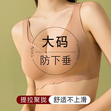 快速出貨全罩杯無痕內衣女大胸顯小聚攏防下垂抹胸式上托無鋼圈大碼文胸罩