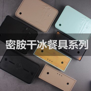 密胺壽司刺身擺拼盤分子料理網紅抖音火鍋店創意特色餐具干冰盤子