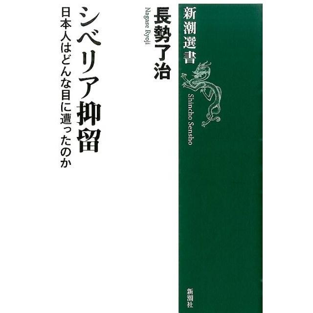 シベリア抑留 日本人はどんな目に遭ったのか