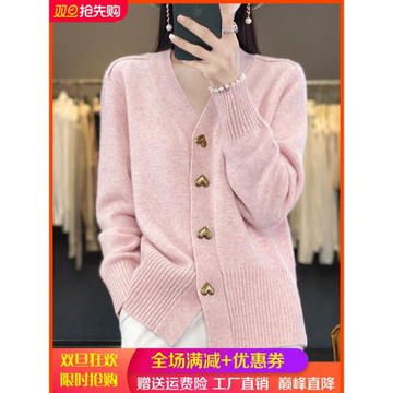100%純羊毛開衫女V領愛心扣子針織衫毛衣寬松純色羊絨衫上衣外套