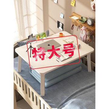 加大床上小桌子懶人電腦桌學生書桌宿舍簡易折疊桌臥室坐地學習桌