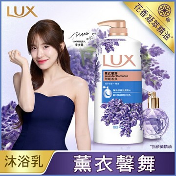 麗仕精油香氛沐浴乳薰衣馨舞1L