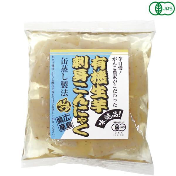 こんにゃく 刺身こんにゃく オーガニック 有機生芋刺身こんにゃく 100g マルシマ 送料無料