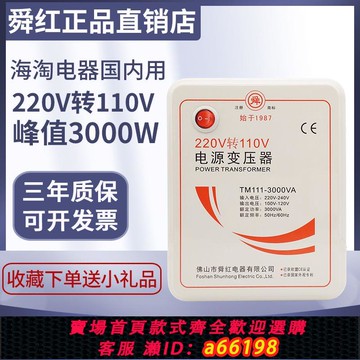 【台灣公司 可開發票】500W正品舜紅變壓器220V轉110V日本美國電源電壓轉換器110V轉220V