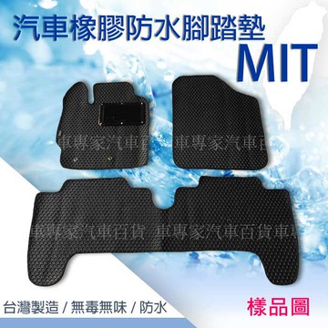2017年後 ECOSPORT 福特 FORD 汽車橡膠防水腳踏墊地墊卡固全包圍海馬蜂巢