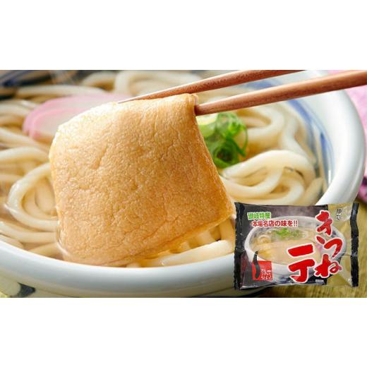 ふるさと納税 香川県 坂出市 ゆできつねうどん10食（1袋：麺180ｇ×10食） 讃岐の本格派具材付き！｜うどん ゆで麺