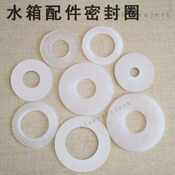【馬桶漏水密封圈】排水閥 水箱排水閥 坐便器出水閥 止水密封圈 老式矽膠圈 馬桶配件 水箱配件 止水圈 排水配件 馬桶止