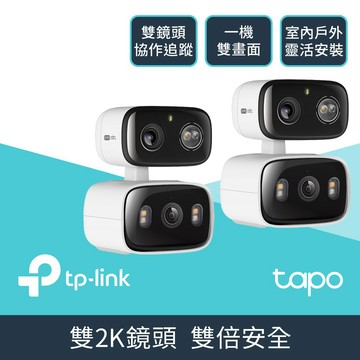 TP-Link 【兩入組】Tapo C246D 2K 雙鏡頭 AI偵測 360旋轉無線網路Wi-Fi監視器
